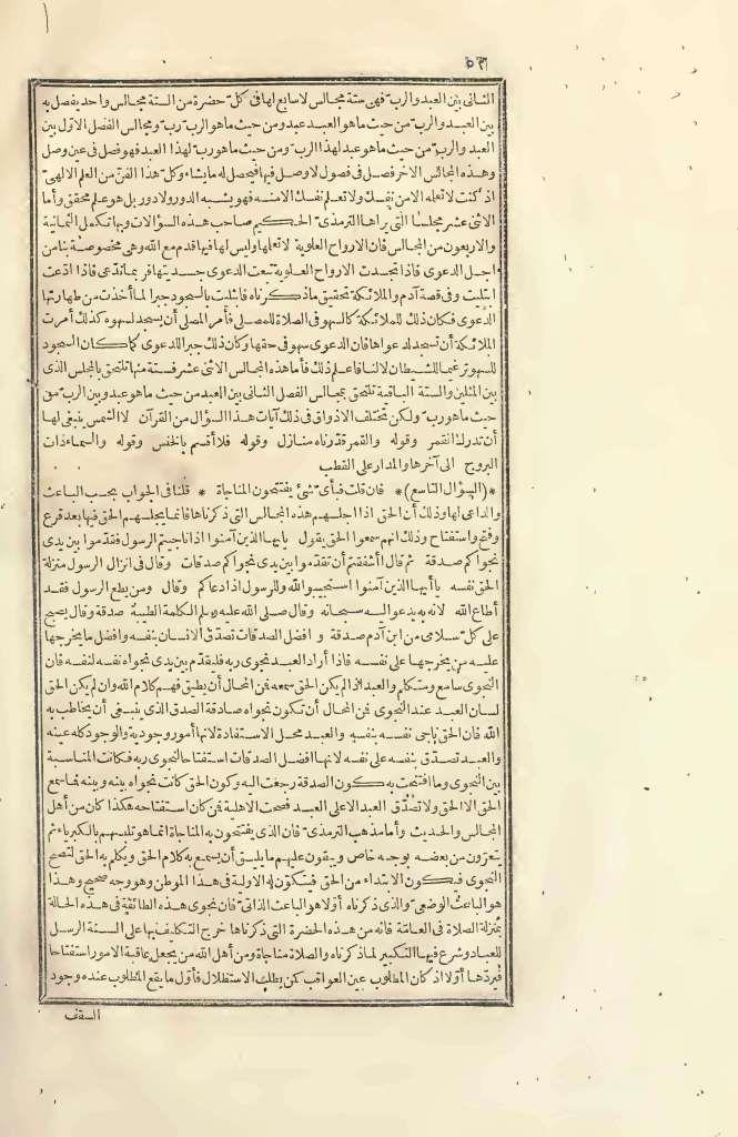 futmak.com - الصفحة 52 - من الجزء الثاني من طبعة بولاق الأولى